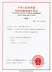 China Yong Xing Boiler Group Co.,Ltd certification