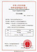 China Yong Xing Boiler Group Co.,Ltd certification